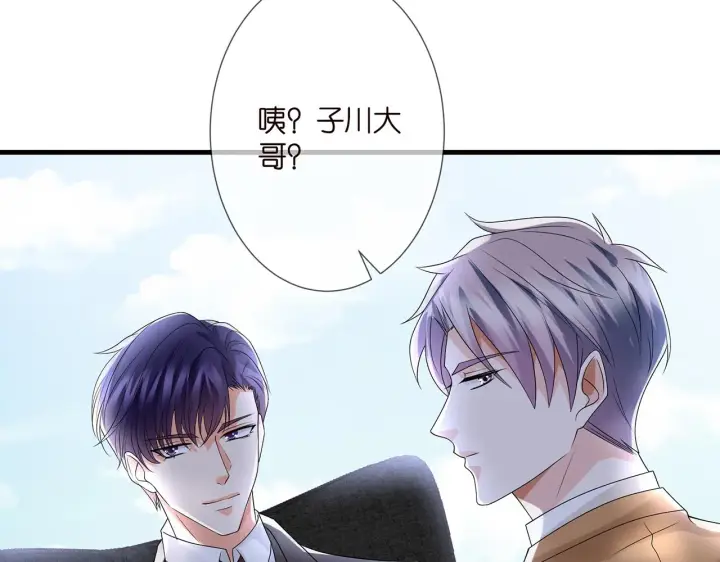 《名门挚爱》第276 你喜欢她吗图17