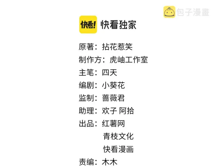 《名门挚爱》第276 你喜欢她吗图2
