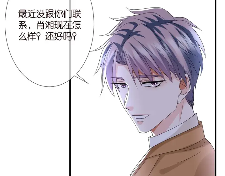 《名门挚爱》第276 你喜欢她吗图20