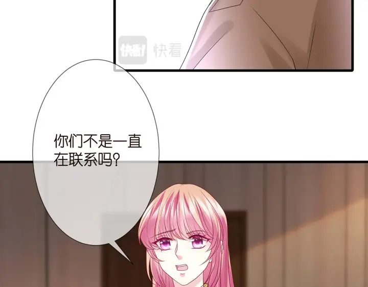 《名门挚爱》第276 你喜欢她吗图21