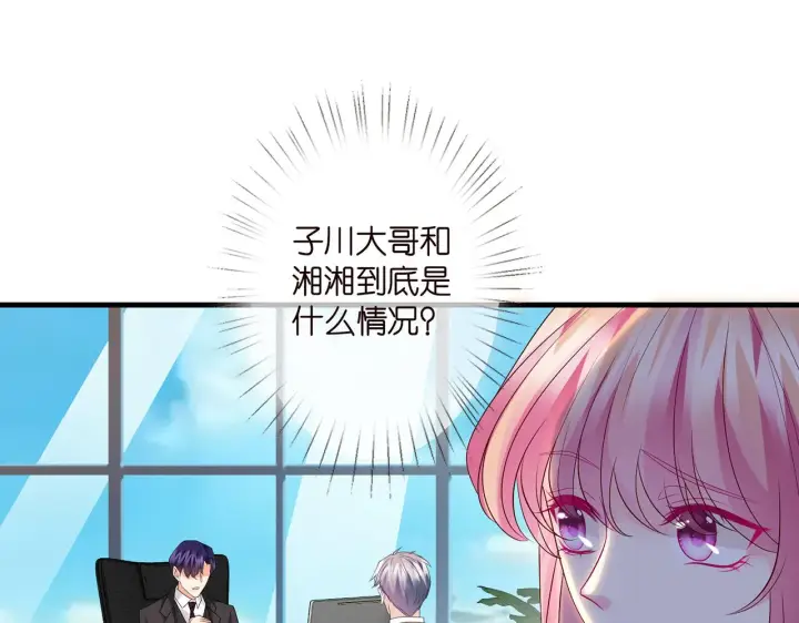 《名门挚爱》第276 你喜欢她吗图25