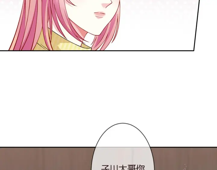《名门挚爱》第276 你喜欢她吗图31