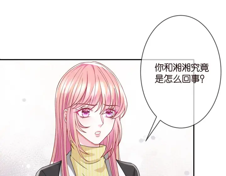 《名门挚爱》第276 你喜欢她吗图40