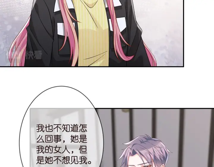 《名门挚爱》第276 你喜欢她吗图41