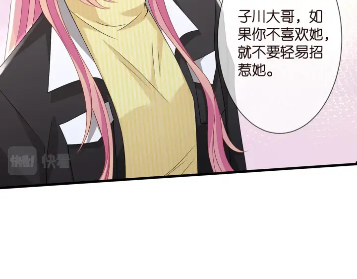《名门挚爱》第276 你喜欢她吗图52