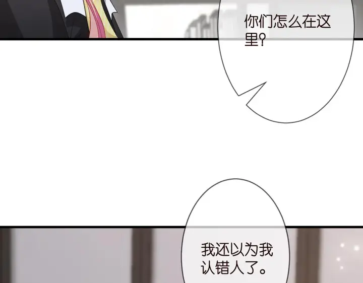 《名门挚爱》第276 你喜欢她吗图56