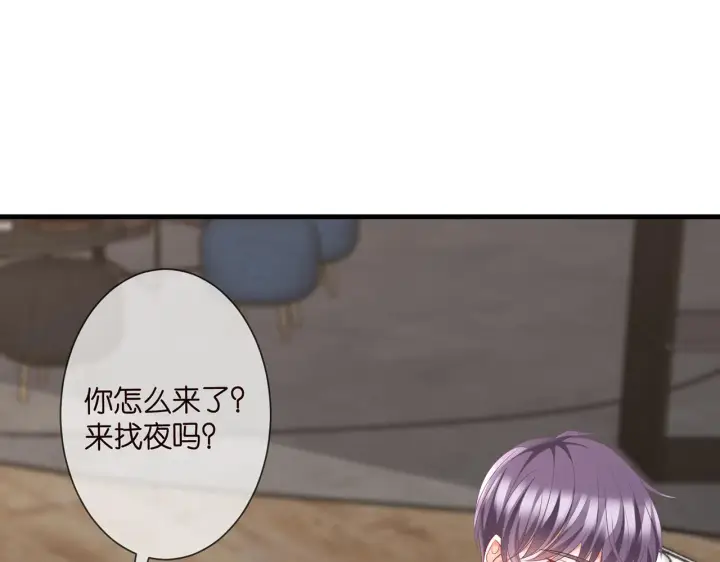 《名门挚爱》第276 你喜欢她吗图60