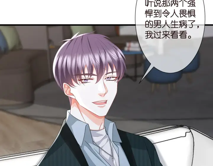《名门挚爱》第276 你喜欢她吗图63