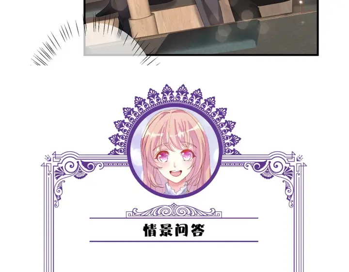 《名门挚爱》第276 你喜欢她吗图88