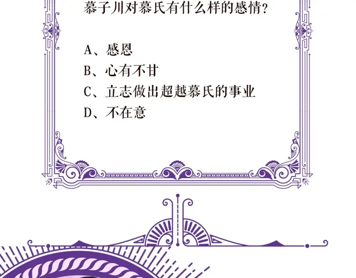 《名门挚爱》第276 你喜欢她吗图89