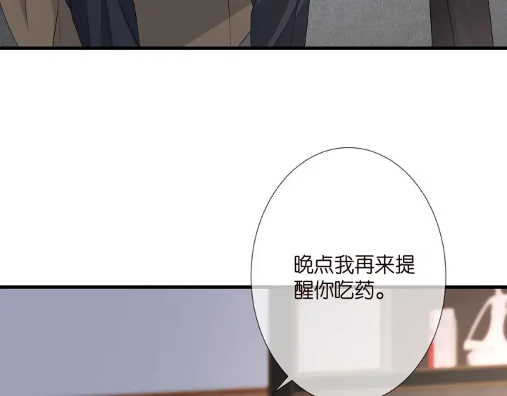 《名门挚爱》第276 你喜欢她吗图9