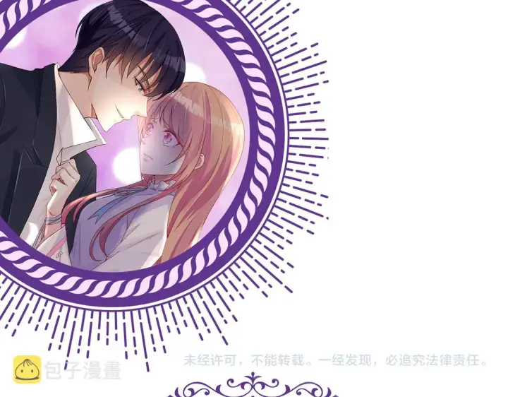 《名门挚爱》第276 你喜欢她吗图90