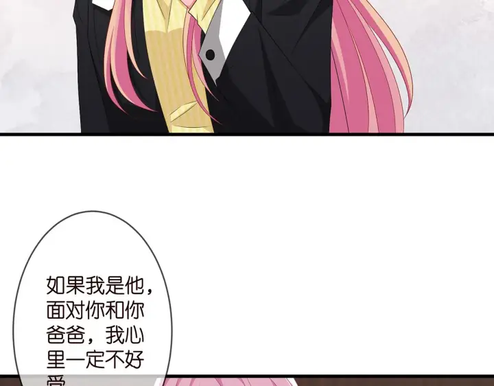 《名门挚爱》第277 要生个孩子吗？图11