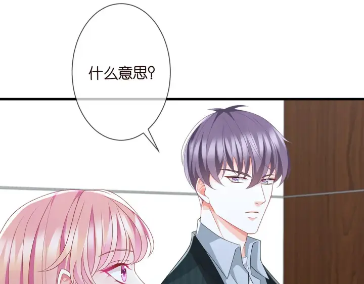 《名门挚爱》第277 要生个孩子吗？图14