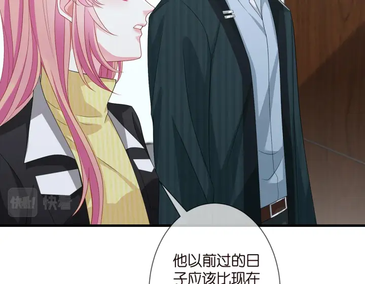 《名门挚爱》第277 要生个孩子吗？图15