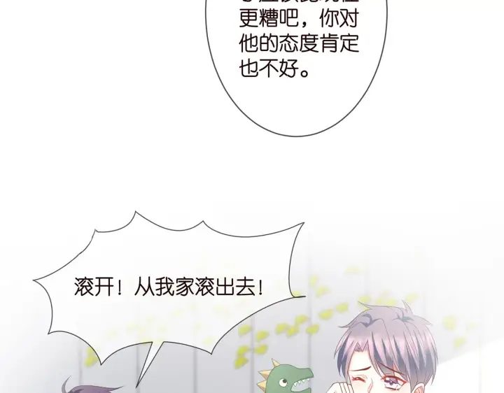 《名门挚爱》第277 要生个孩子吗？图16