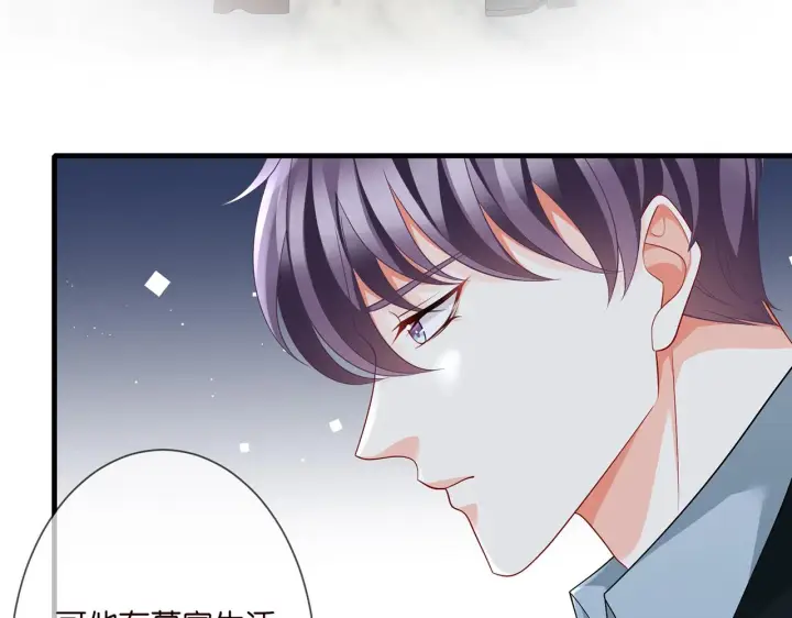 《名门挚爱》第277 要生个孩子吗？图18