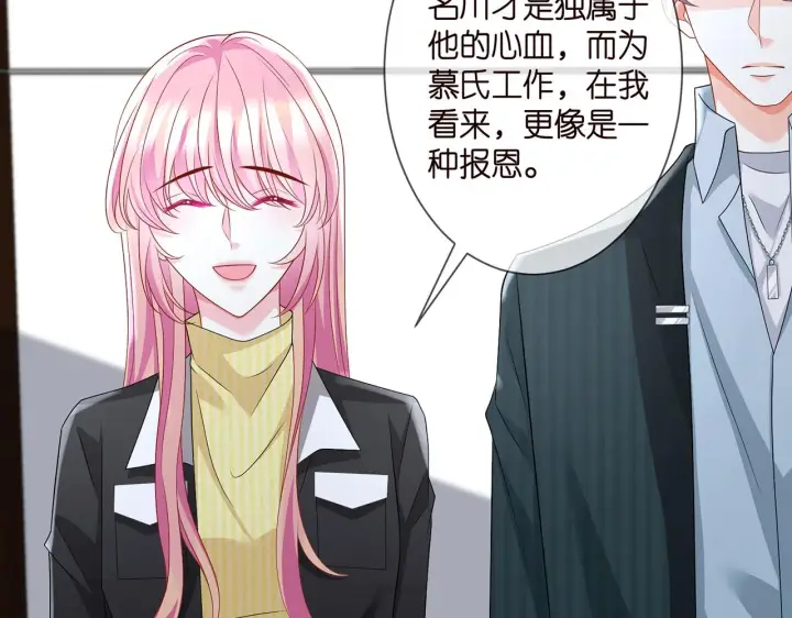 《名门挚爱》第277 要生个孩子吗？图20