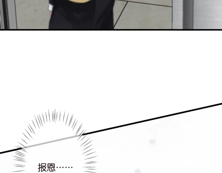 《名门挚爱》第277 要生个孩子吗？图24