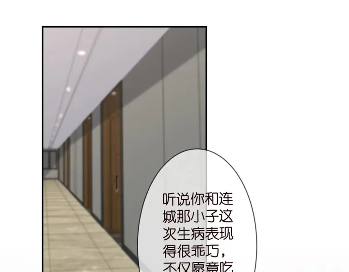 《名门挚爱》第277 要生个孩子吗？图28
