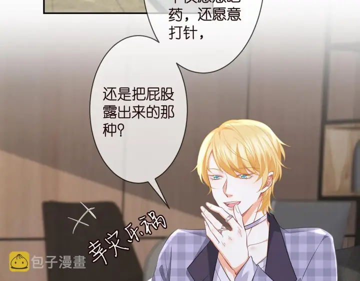 《名门挚爱》第277 要生个孩子吗？图29