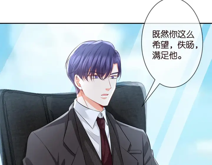 《名门挚爱》第277 要生个孩子吗？图35
