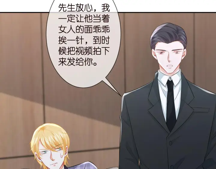 《名门挚爱》第277 要生个孩子吗？图37
