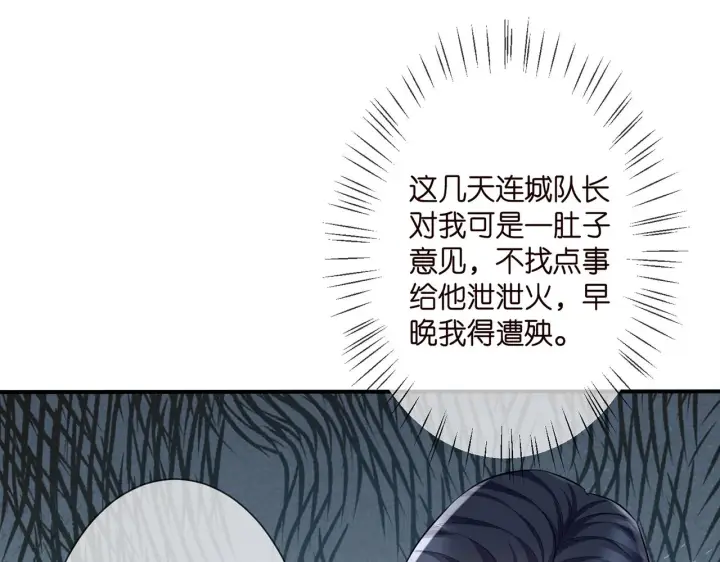 《名门挚爱》第277 要生个孩子吗？图39