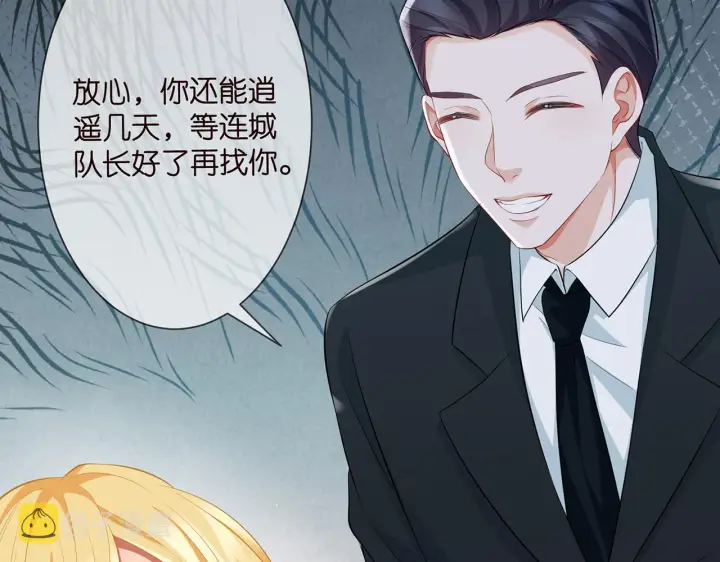 《名门挚爱》第277 要生个孩子吗？图40