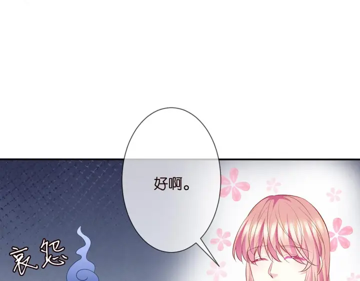 《名门挚爱》第277 要生个孩子吗？图45