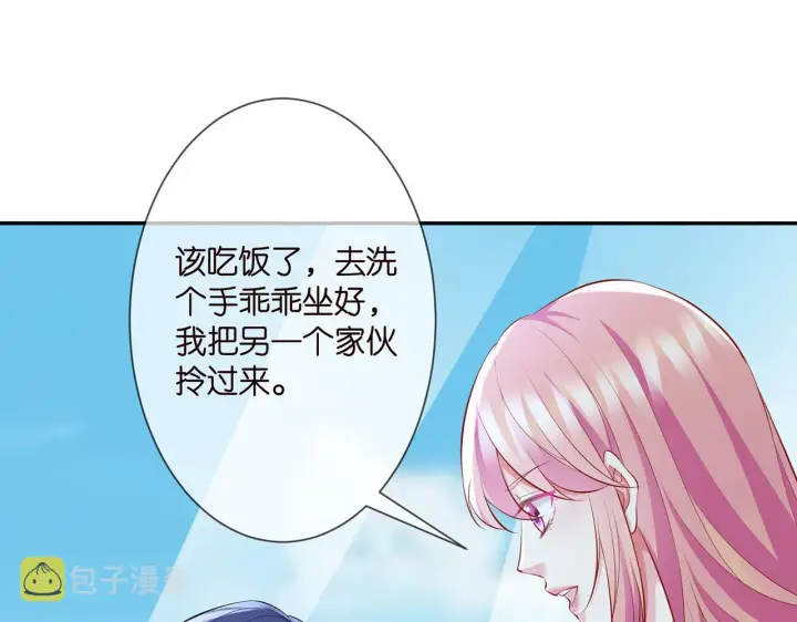 《名门挚爱》第277 要生个孩子吗？图47
