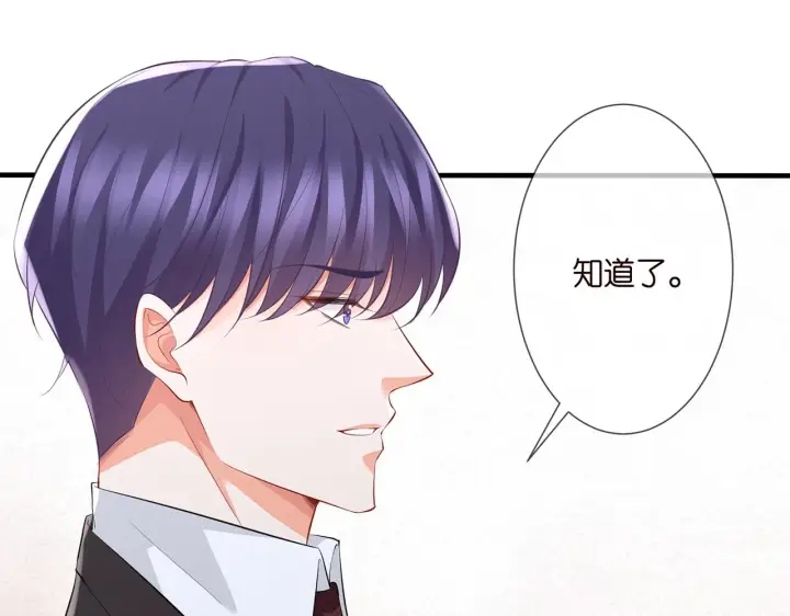 《名门挚爱》第277 要生个孩子吗？图50