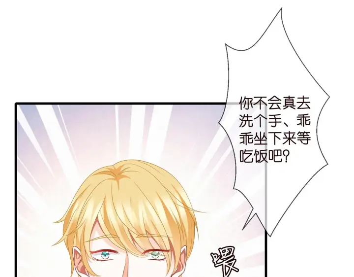 《名门挚爱》第277 要生个孩子吗？图53