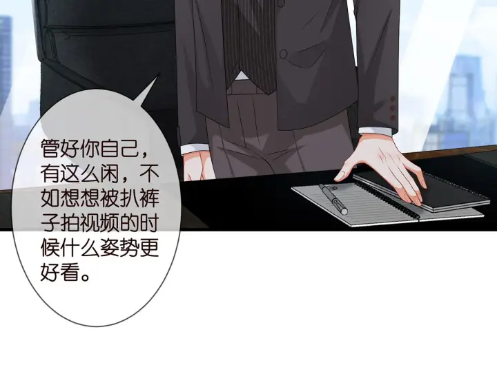 《名门挚爱》第277 要生个孩子吗？图56
