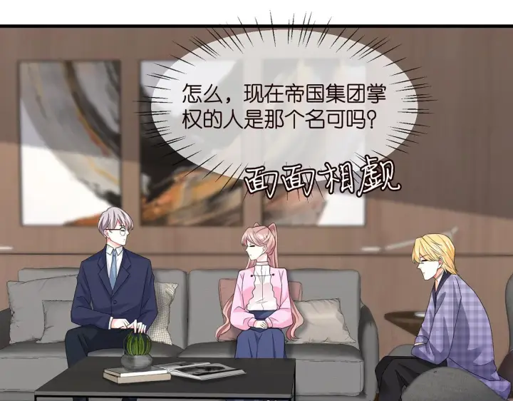 《名门挚爱》第277 要生个孩子吗？图57