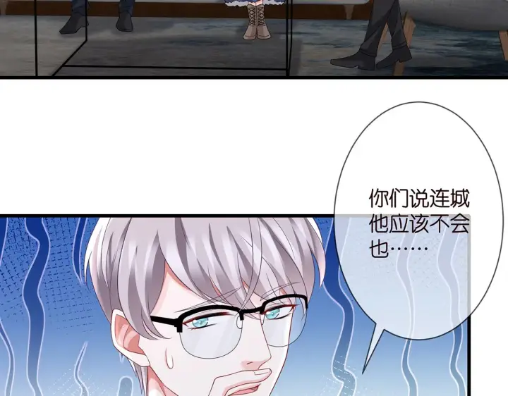 《名门挚爱》第277 要生个孩子吗？图58