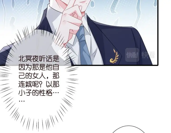 《名门挚爱》第277 要生个孩子吗？图59