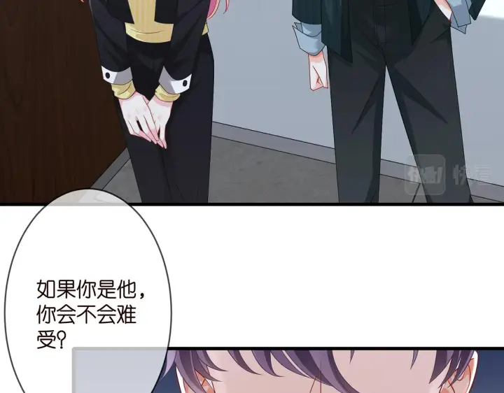 《名门挚爱》第277 要生个孩子吗？图6