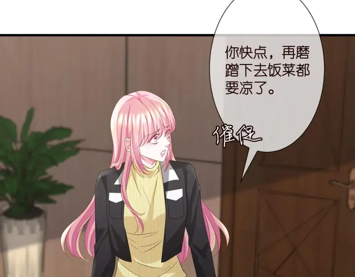《名门挚爱》第277 要生个孩子吗？图60