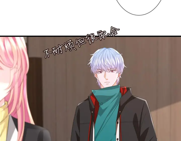 《名门挚爱》第277 要生个孩子吗？图62