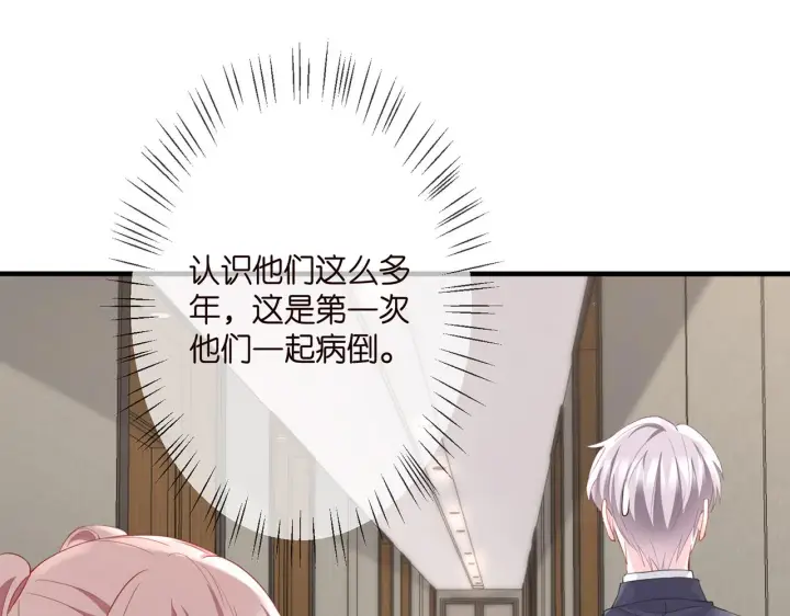《名门挚爱》第277 要生个孩子吗？图68