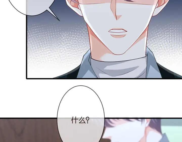 《名门挚爱》第277 要生个孩子吗？图7