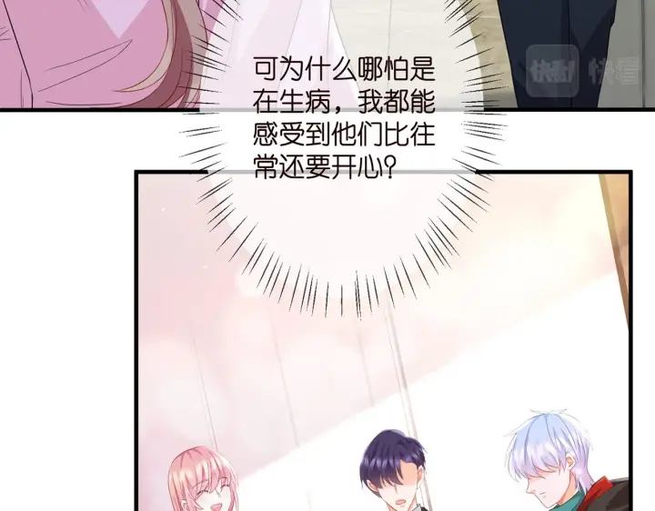 《名门挚爱》第277 要生个孩子吗？图70