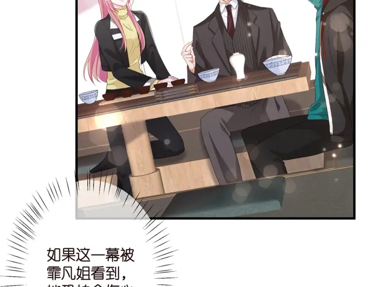 《名门挚爱》第277 要生个孩子吗？图71