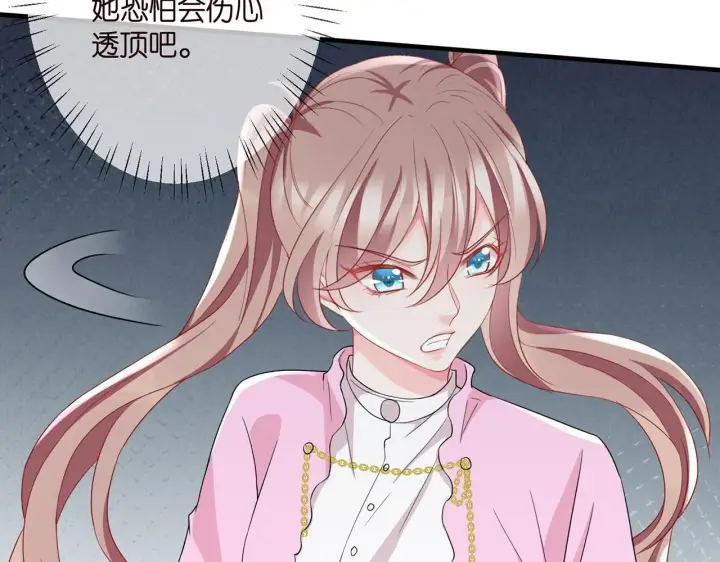 《名门挚爱》第277 要生个孩子吗？图72