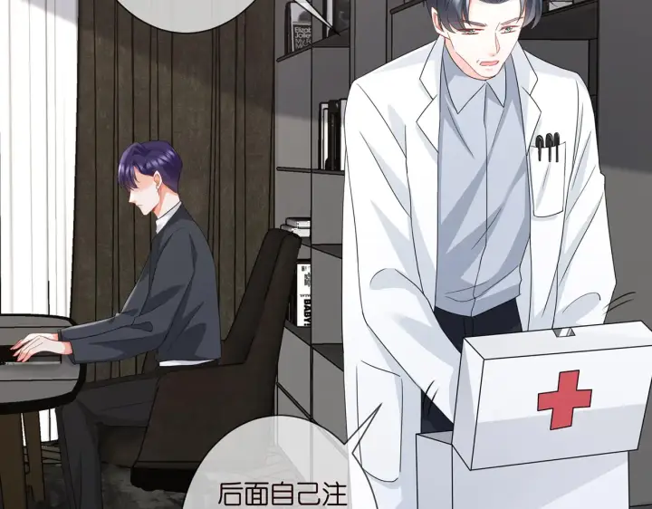 《名门挚爱》第277 要生个孩子吗？图76