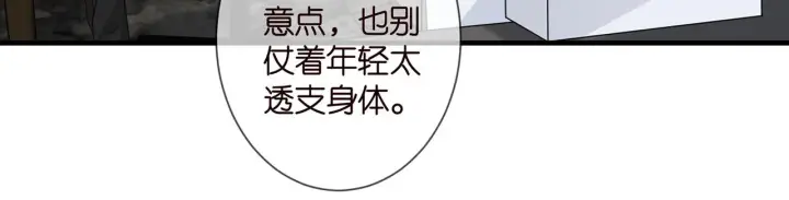 《名门挚爱》第277 要生个孩子吗？图77