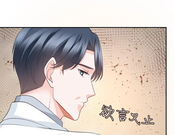 《名门挚爱》第277 要生个孩子吗？图78