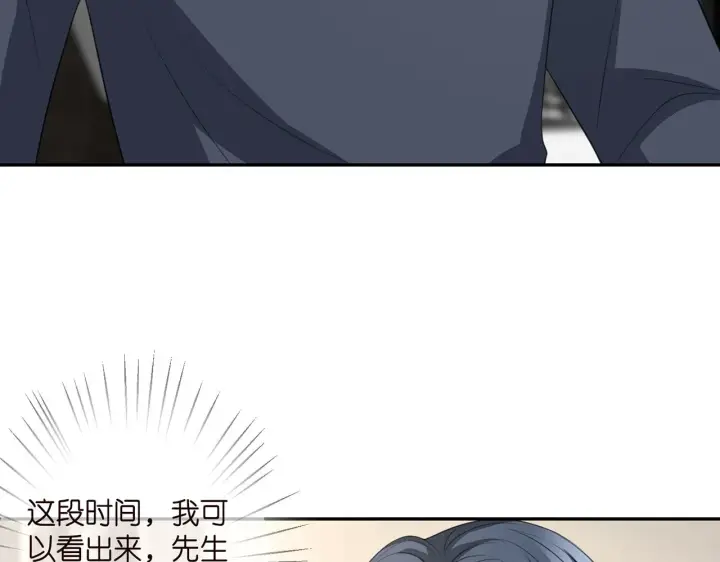 《名门挚爱》第277 要生个孩子吗？图81