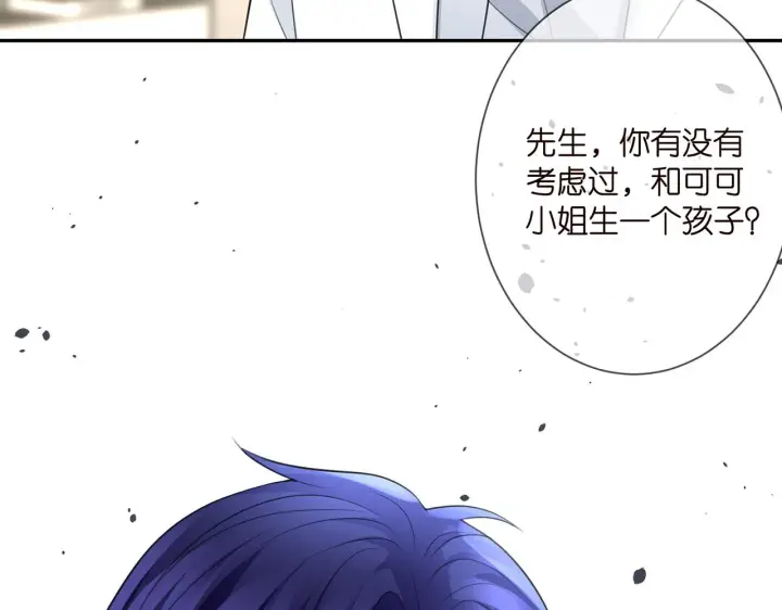 《名门挚爱》第277 要生个孩子吗？图83